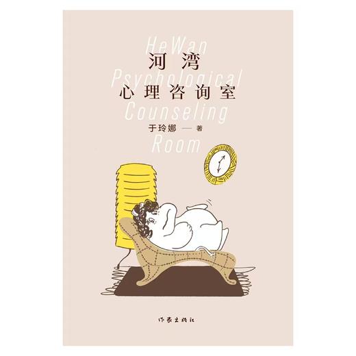 《河湾心理咨询室》于玲娜  心理咨询 商品图0