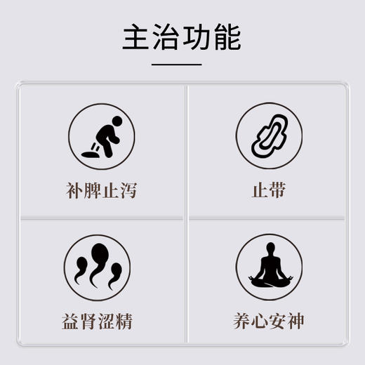 康美药业原御宝堂系列莲子 10g*20袋/盒 药食同源康美中药饮片 独立小包装 商品图6