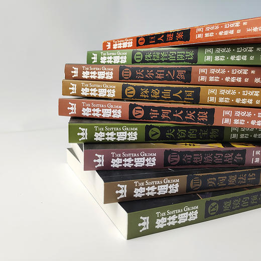 《格林姐妹》系列 全9册 商品图4