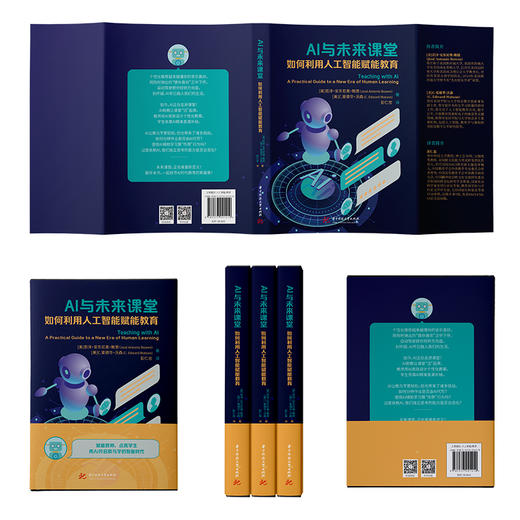 AI与未来课堂：如何利用人工智能赋能教育  9787577221410  华中科技大学出版社 商品图1