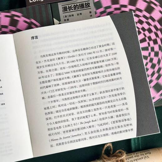 漫长的播放 当代作家灵感写作艺术收藏 外国文学随笔集 后浪正版 商品图2