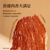 沪上阿姨安格斯牛肉脆 商品缩略图0