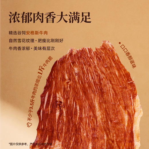沪上阿姨安格斯牛肉脆 商品图0