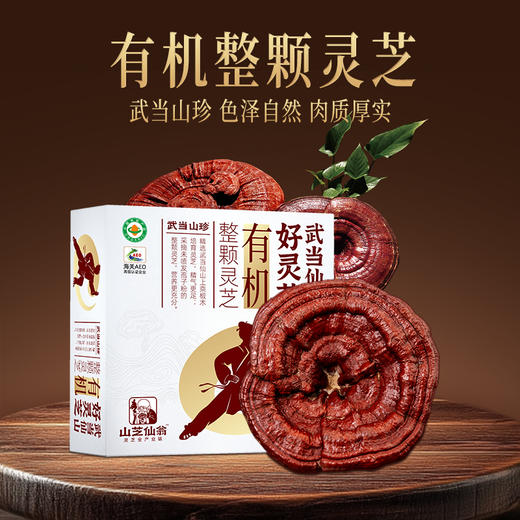 【大宅门】武当山珍 有机整颗灵芝（直径16-18CM,150g±10g/朵） 商品图0