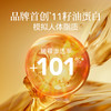 【AFU】阿芙11籽精华油以油养肤修护紧致抗干老面部精华 商品缩略图3