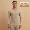 【GZ】无忧购秋冬季男士羊绒德绒修身打底保暖内衣套装加厚磨毛轻薄秋衣秋裤（截单后3-5天发货) 商品缩略图6