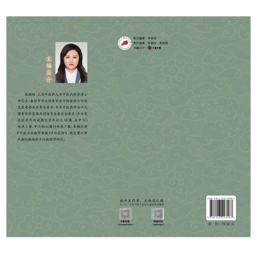 王绍洁中医儿科临床经验集要 第2二版 卞菊 张栩铭 呼吸系统疾病 消化系统疾病 神经系统疾病等 9787513293587 中国中医药出版社 商品图2