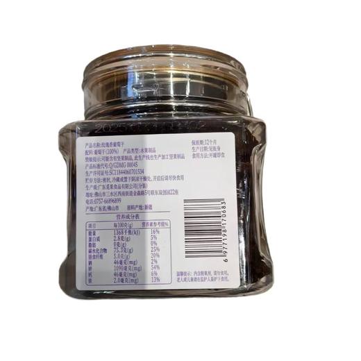 觅菓玫瑰香葡萄干AA+ 400g/罐 商品图1