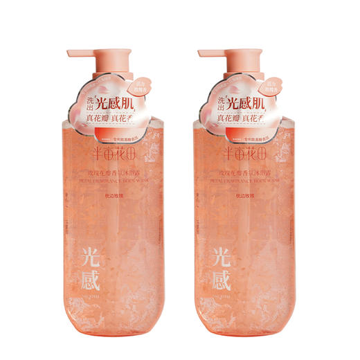 半亩花田玫瑰花瓣香氛沐浴露750G*2瓶 商品图0