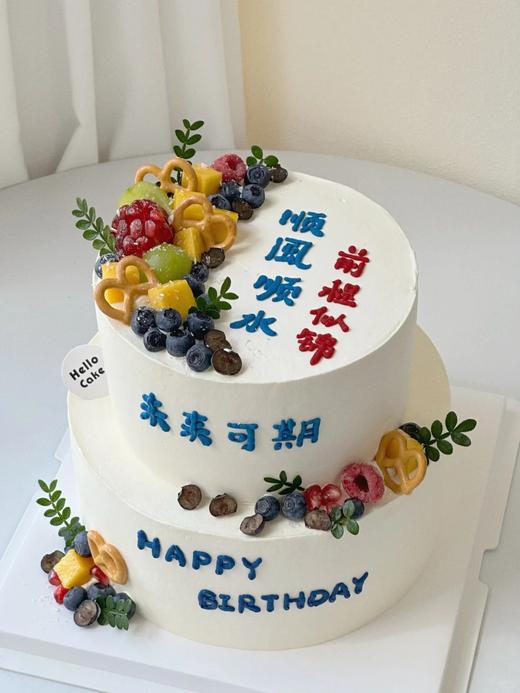 【周年庆精选】顺风顺水 未来可期 祝福满满鲜果蛋糕 商品图0
