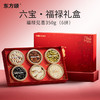 【冬季滋补】杞里香340g，310g，190g，350g，330g，280g福禄见喜6拼礼盒，西洋参段黄芪大片黑枸杞枸杞蛹虫草灵芝片铁皮石斛党参段红参片鹿茸羊肚菌等滋补新年礼盒送礼送爸妈送亲友年货 商品缩略图4
