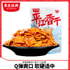 黑色经典平江香干厚豆干豆腐干素食即食小吃办公室宿舍网红小零食 商品缩略图0