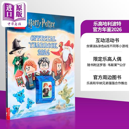【中商原版】乐高 哈利 波特 官方年鉴2026 英文原版 LEGO Harry Potter fficial Yearbook 2026 with Ron Weasley 商品图0