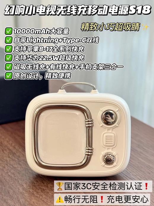 幻响无线充移动电源S18 | 三合一充电宝！磁吸无线➕有线快充➕手机支架❗3C认证⚠质保一年 商品图9