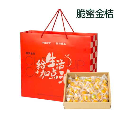 脆蜜金桔中石油定制款豪华4斤装 商品图6