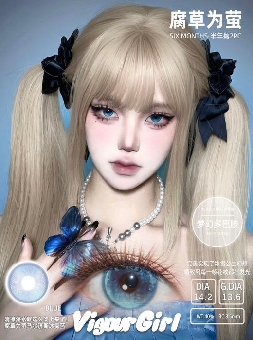 vigour girl半年抛 佛罗伦萨/泛灵少女/圣瓦伦丁日/海象森林等14.5mm大直径合集 商品图2