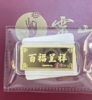 灵山开运金·金条 商品缩略图0