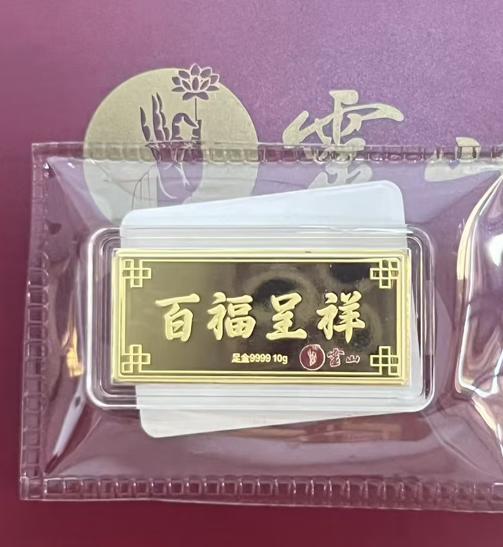 灵山开运金·金条 商品图0
