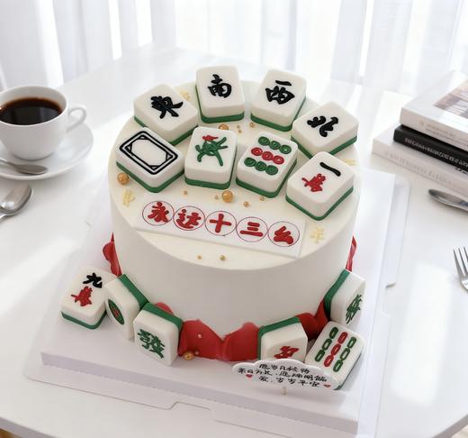 麻将十三幺蛋糕-低糖处理无添加 商品图1