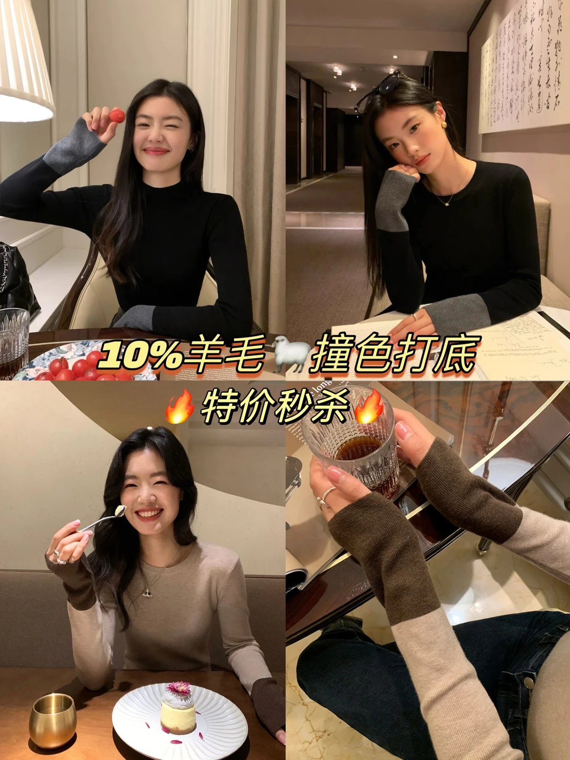 今日重磅品质升级10%羊毛AMTN撞色打底毛衣！谁穿谁好看那种，单穿内搭都气质好看！真的拒绝不了啊，姐妹们♀️