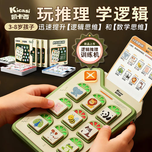 凯卡西逻辑屋积木拼搭玩具儿童益智开发逻辑思维早教机生日礼物 商品图4