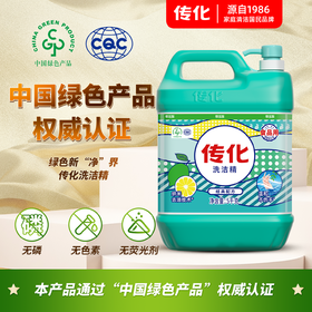传化5kg带压泵大桶洗洁精到手10斤