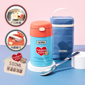 【暖冬季】日本膳魔师高真空不锈钢食物罐TCFG-500FS BO(AR) 保温 蓝橘色-焖烧罐