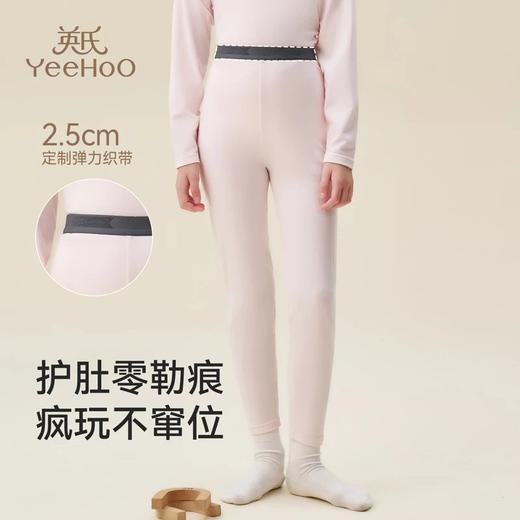 家家必备的英氏【小暖芯200G轻暖系列】儿童秋裤，一条穿三季，南北方宝宝都适配的贴身暖炉 商品图4