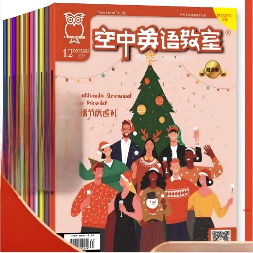 【新用户试读】20-23年单册杂志随机1本 商品图2