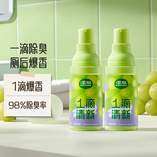 卫生间太臭❓用它❗【airfunk厕所一滴香】还你一个清新自然的空间🚾高效除菌 留香6h⏰一滴轻松除臭👍 商品图3