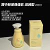 新款宫中秘策儿童身体乳250ml 商品缩略图1
