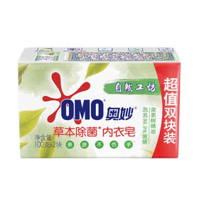 奥妙草本内衣皂100g*2（6902088713466）