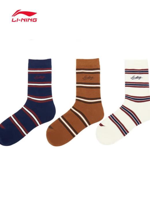 李宁（LI-NING）2025年男女中长袜三双装袜子 AWTV125 商品图0