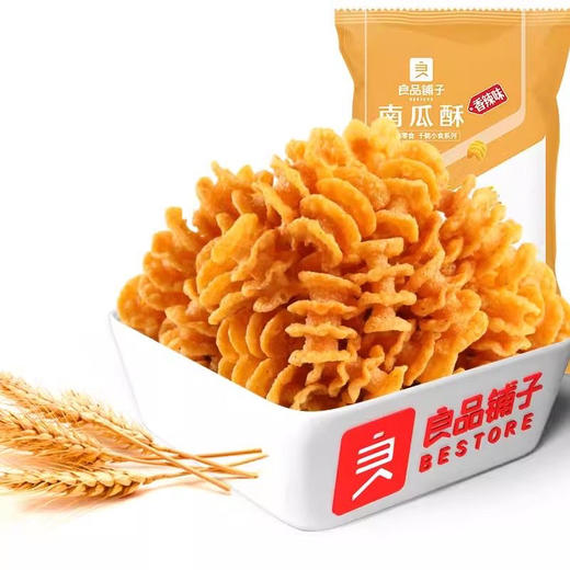 良品铺子南瓜酥香辣味 商品图0