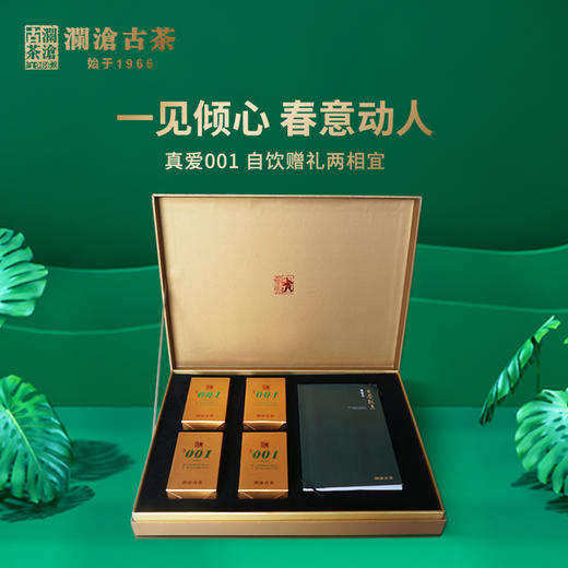 澜沧古茶2020年001小砖 商品图1