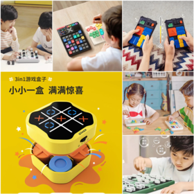 『Giiker计客 · 合集』超级华容道pro/井字棋/超级三色华容道/超级积木/彩虹四子棋/智能军旗/智能数独 儿童学生成人益智玩具