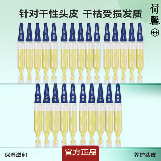 荷馨白参菌次抛精华液1.6ml*25支（到手5排） 商品图0