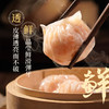 【百】利口福广州酒家 虾饺160克（20克*8只） 商品缩略图4