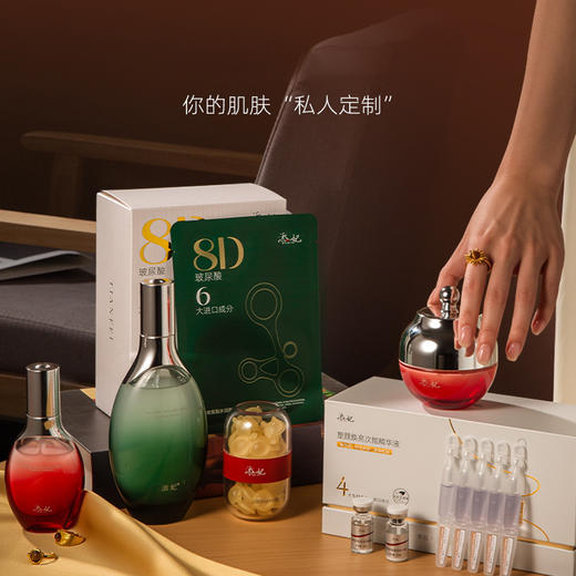 【燕姐推荐，会员定制套装】添妃定制护肤品套装 商品图1