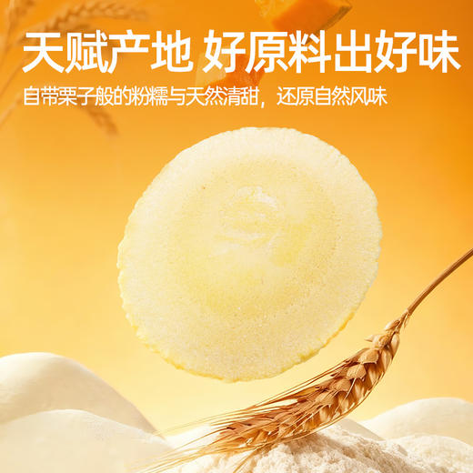 【鲜食新品】板栗南瓜味风吹饼120g 商品图2