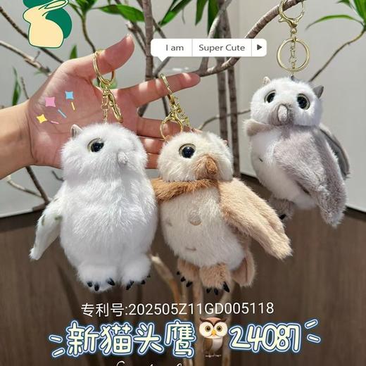 兔窝香皂公仔毛绒挂件（款式随机） 商品图2