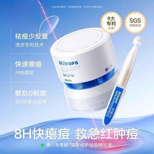 12月满赠活动【海龟爸爸新品大合集】洗护、护肤等线下人气，祛痘系列 商品图4