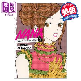 【中商原版】漫画 娜娜 25周年纪念版 第3集 Nana 25th Anniversary Edition, Vol. 3 英文原版 Ai Yazawa