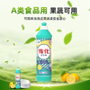传化500g家用小瓶洗洁精 商品缩略图1
