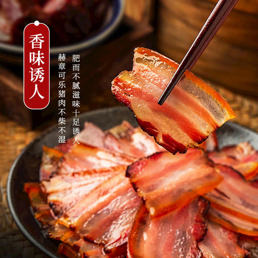 贵州腊肉腊香肠，赫章可乐猪，烟熏正宗老字号，五花、腿肉，土法喂养，肉香浓郁 商品图0