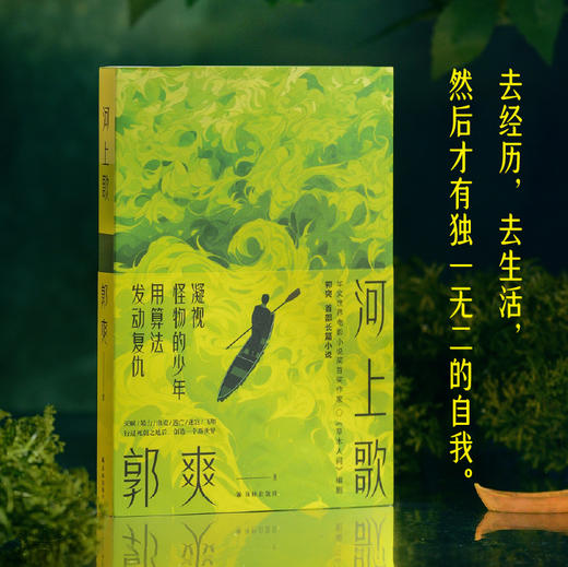 河上歌 商品图2