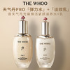 后天气丹新款pro光耀焕活系列单水150ml+单乳110ml紧致滋润护肤 商品缩略图0