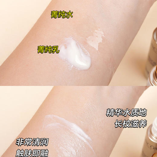 兰蔻菁纯系列四件礼盒款（菁纯玫瑰水150ml新款+菁纯眼霜20ml+菁纯清爽面霜60ml+菁纯乳液100ml） 礼盒装 节日送礼必备 商品图5