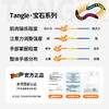 Tangle宝石Gems系列 商品缩略图5