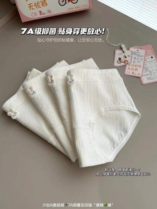 ‼️【童童树内裤合集】青少年护卫裤/少少年满分裤/冰骑士少年裤/少女原棉内裤/儿童小冰皮裤 商品图9